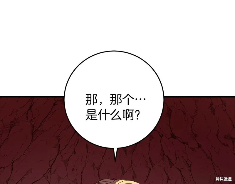 第28话 第206页