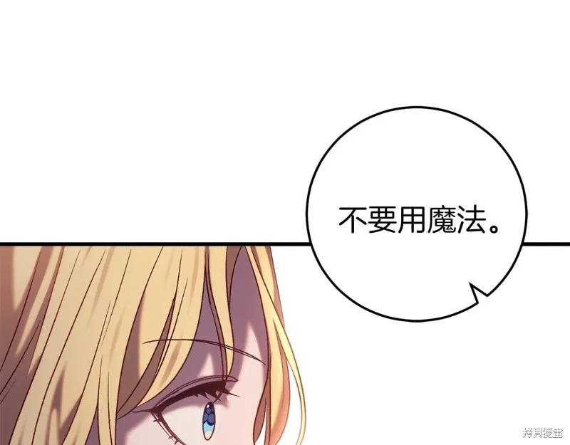 第29话 第31页