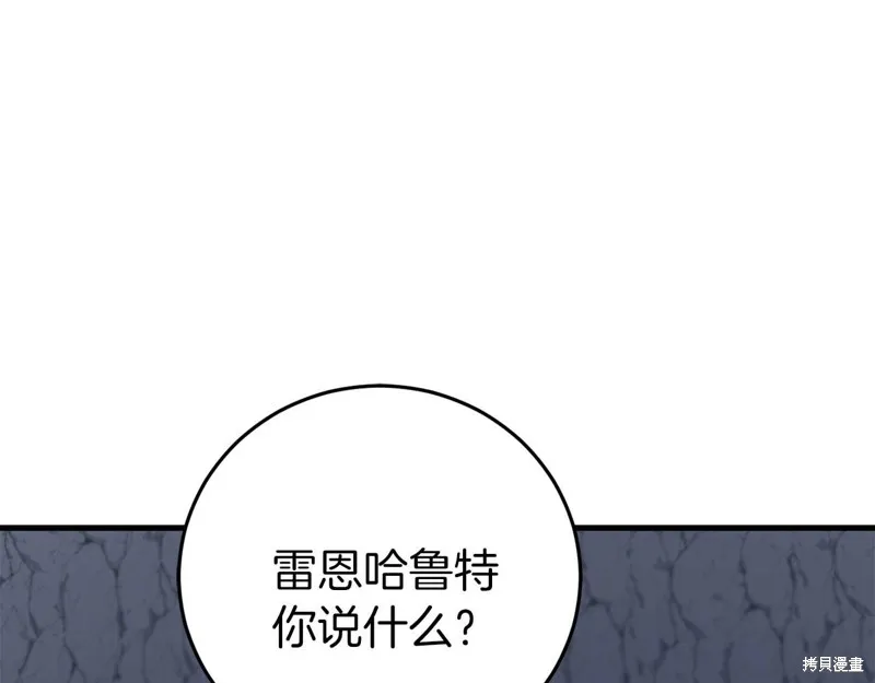 第29话 第33页