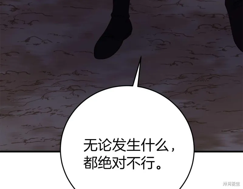 第29话 第37页