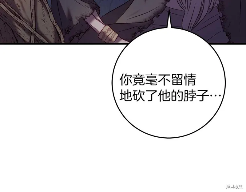 第29话 第52页
