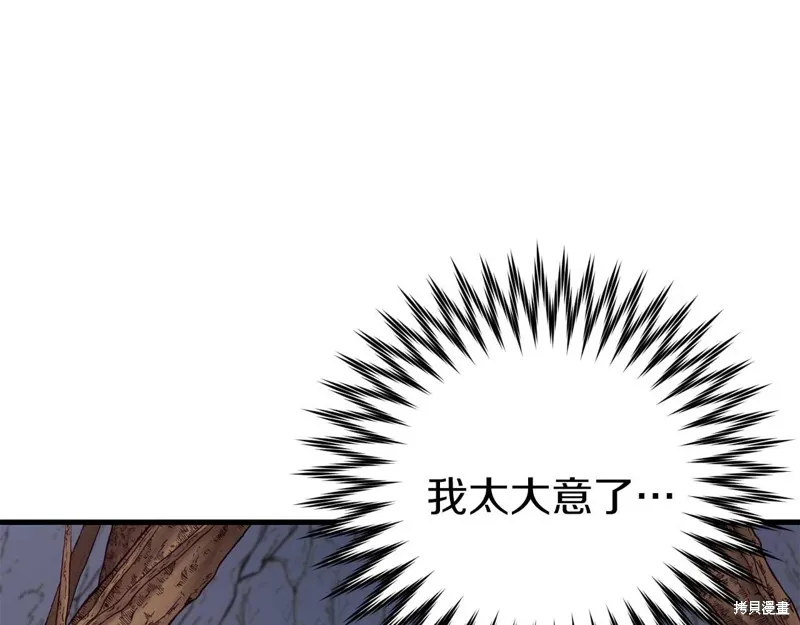 第29话 第73页