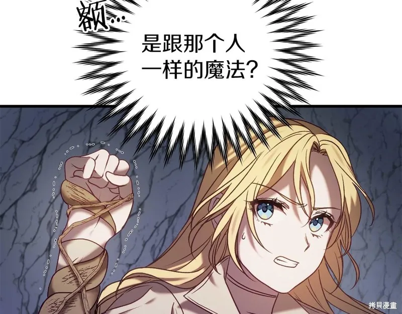 第29话 第82页