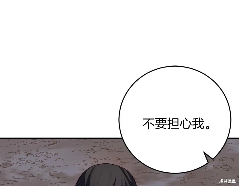第29话 第95页