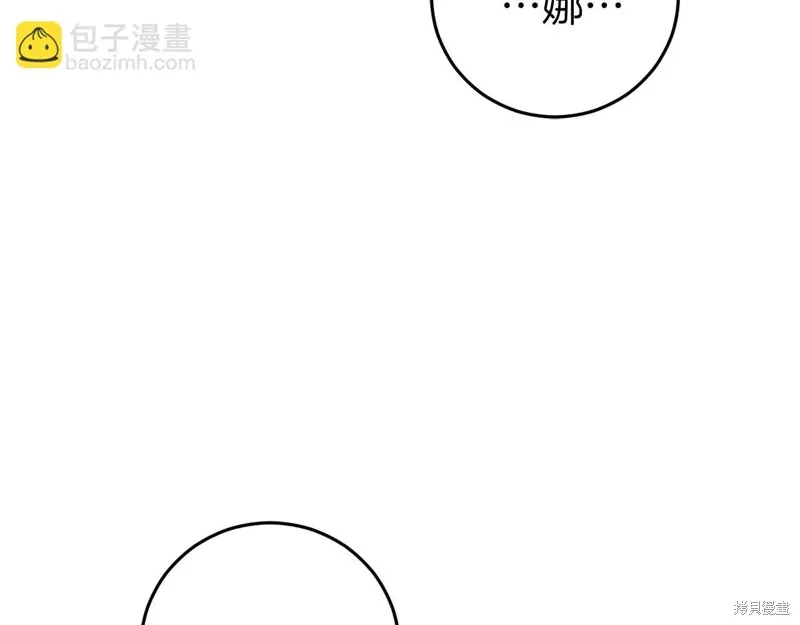 第29话 第173页