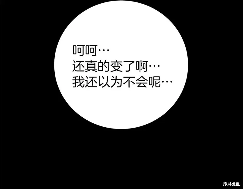 第29话 第236页