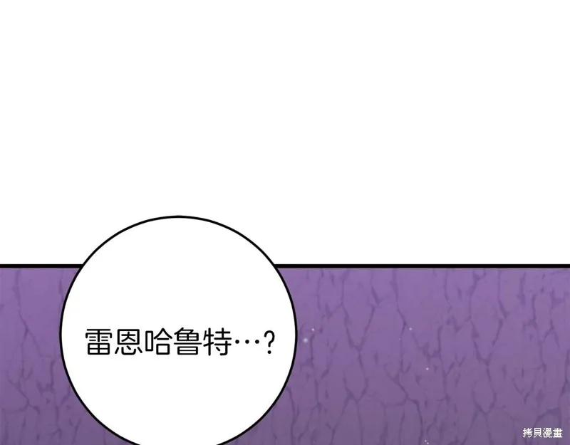 第30话 第6页