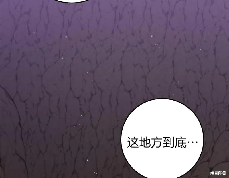 第30话 第7页