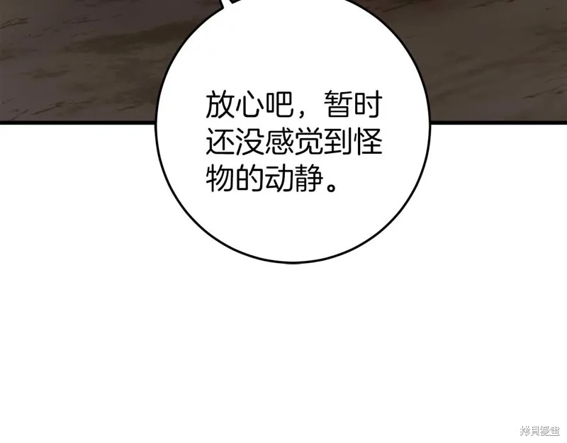 第30话 第13页