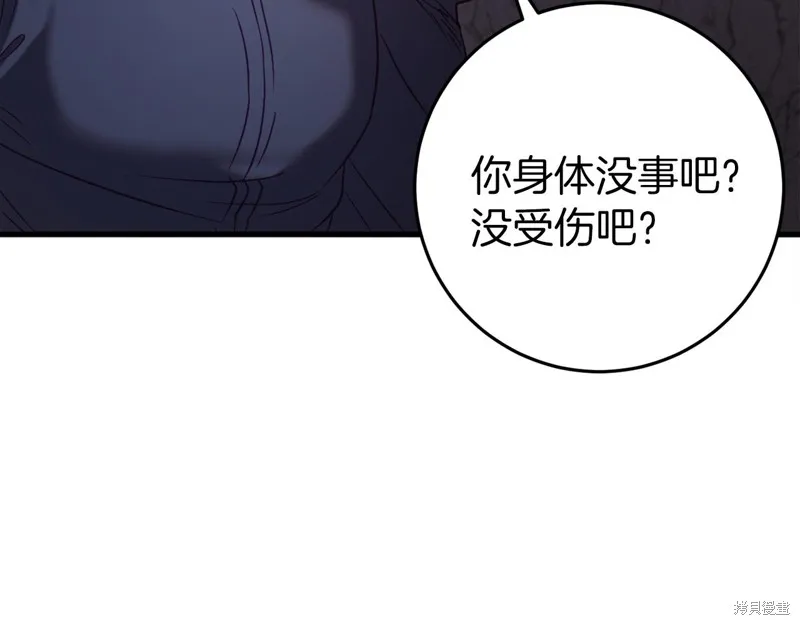第30话 第23页