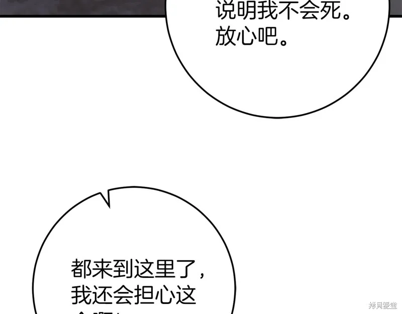 第30话 第27页