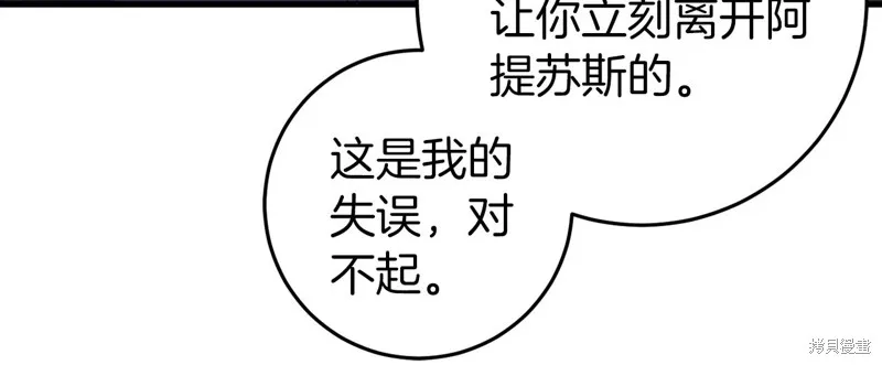 第30话 第30页