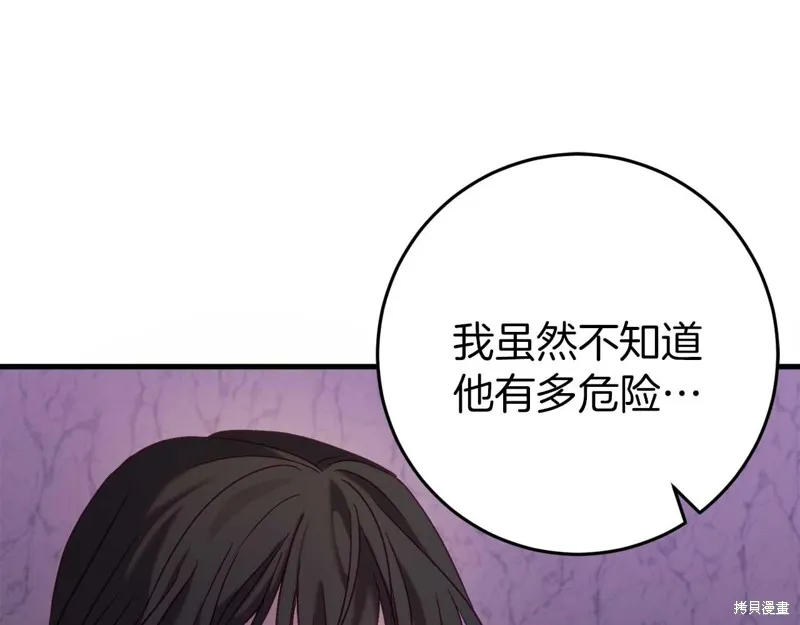 第30话 第43页