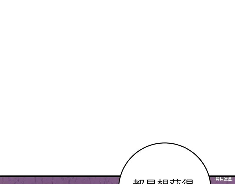 第30话 第52页