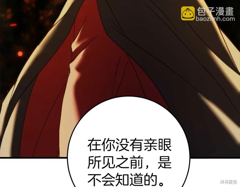 第30话 第67页