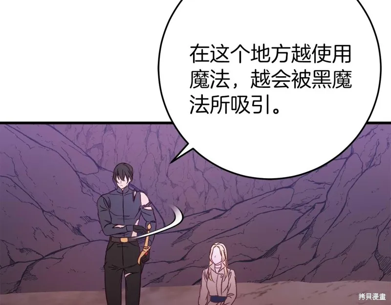 第30话 第70页