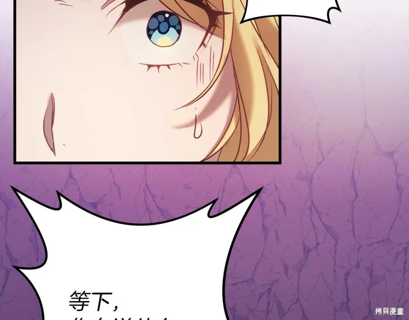 第30话 第76页