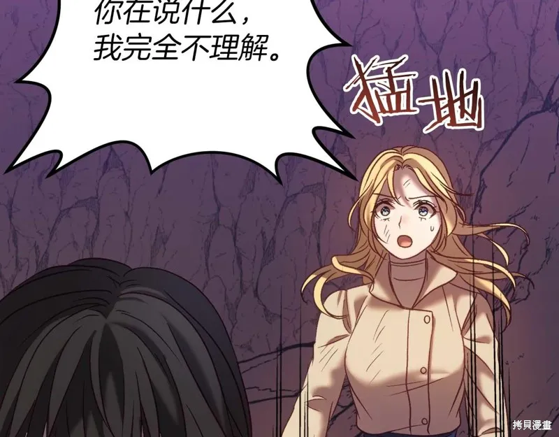 第30话 第77页