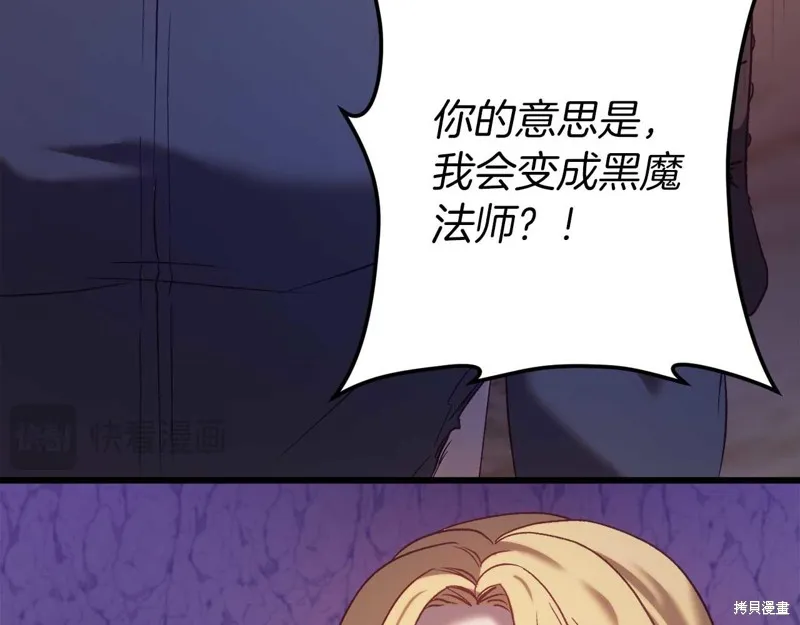 第30话 第79页