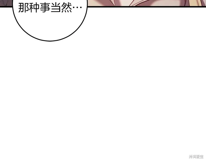 第30话 第81页