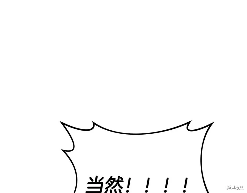 第30话 第82页