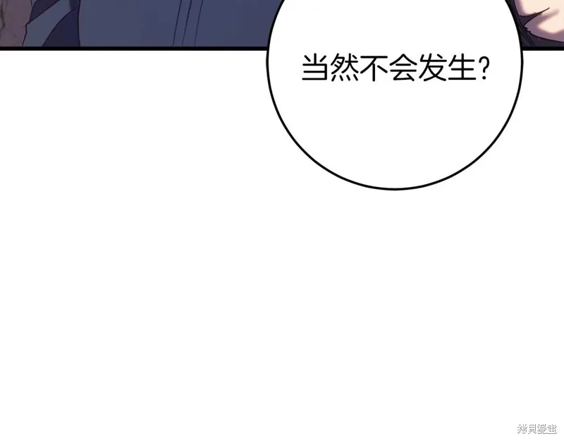 第30话 第88页