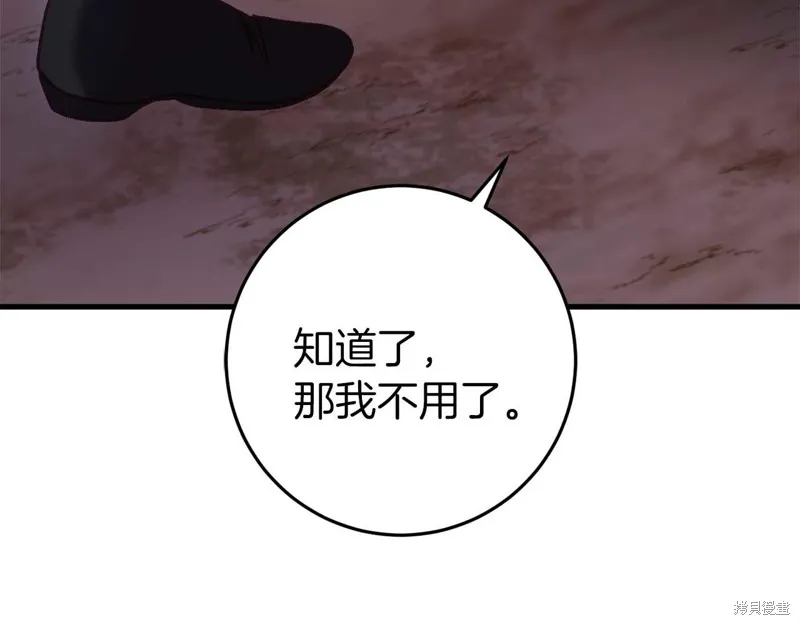 第30话 第95页