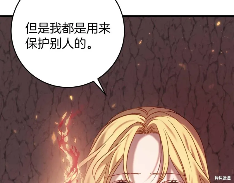 第30话 第114页
