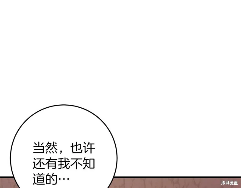 第30话 第121页