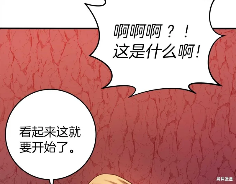 第30话 第161页