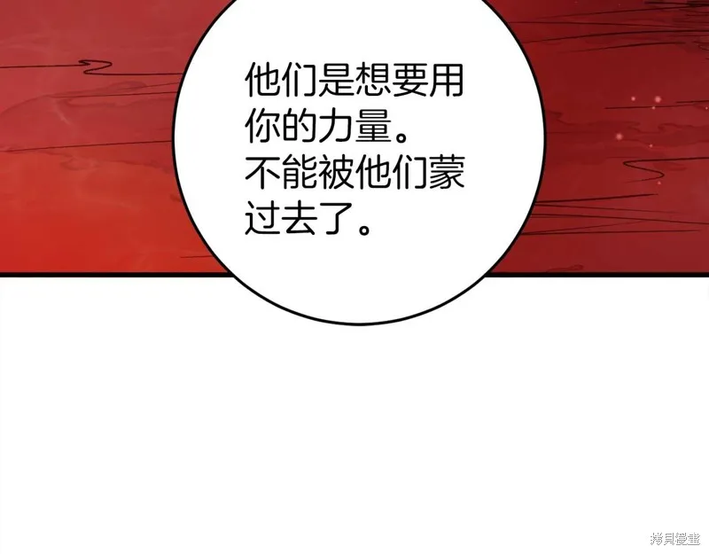 第30话 第164页
