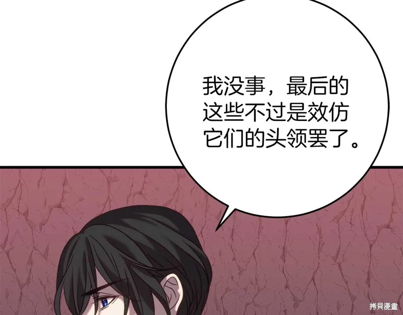 第31话 第70页