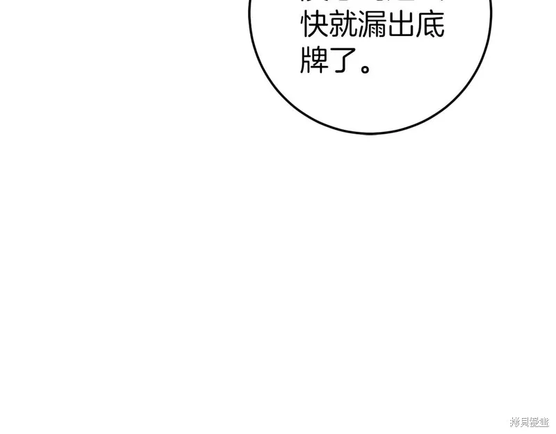 第31话 第72页
