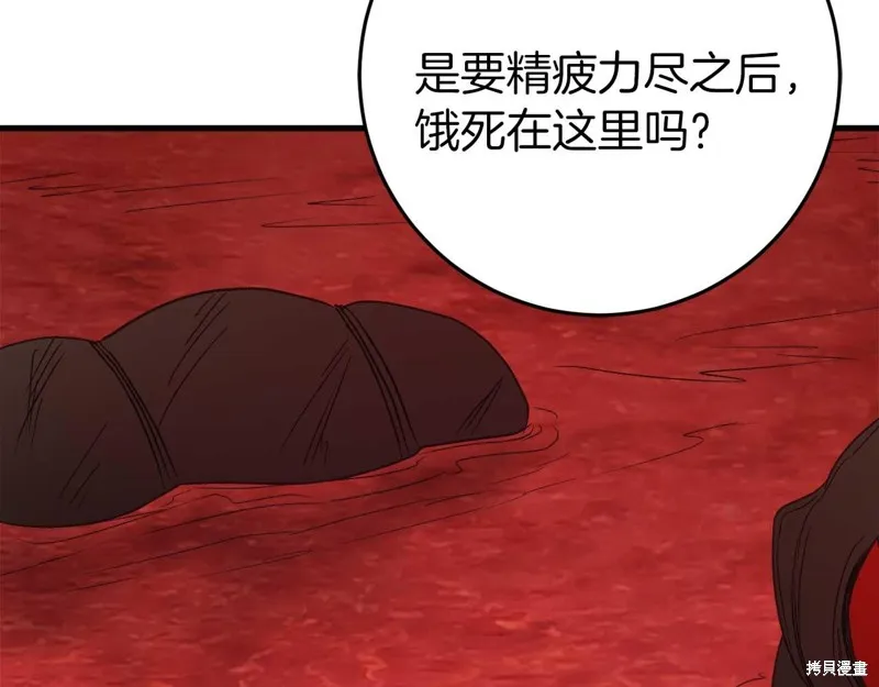 第31话 第77页