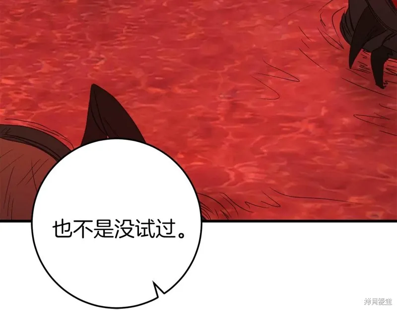 第31话 第78页