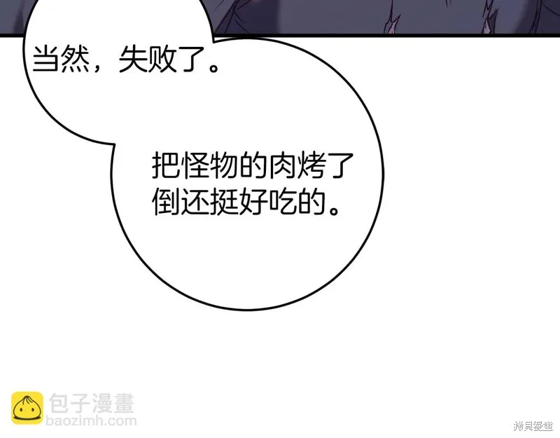 第31话 第82页
