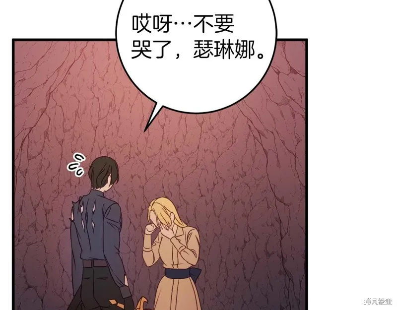 第31话 第96页