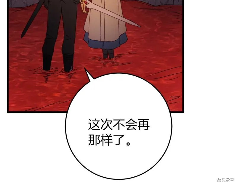第31话 第97页