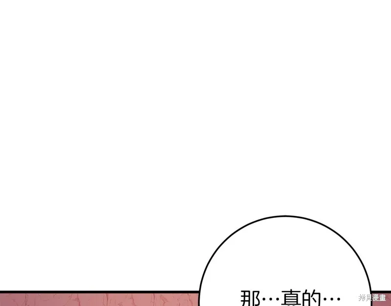 第31话 第101页