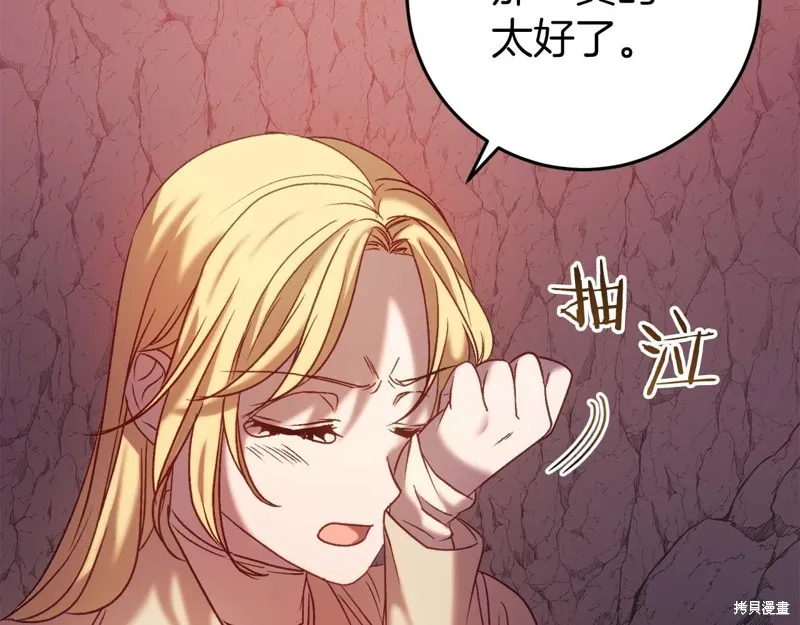 第31话 第102页