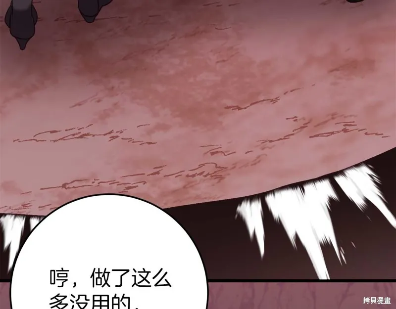 第31话 第170页