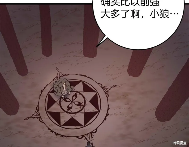 第31话 第175页