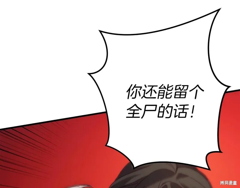 第31话 第218页
