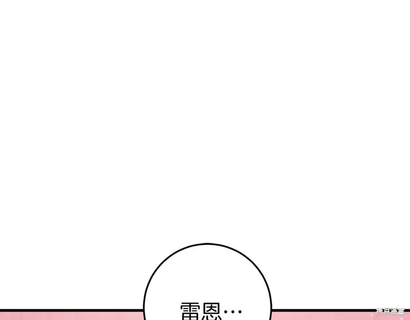 第31话 第236页