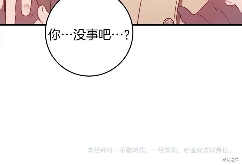 第31话 第239页