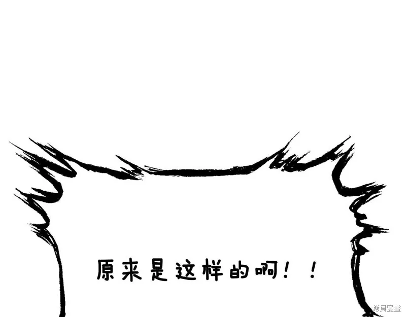 第32话 第67页