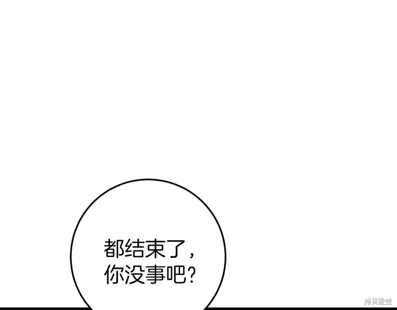 第32话 第81页