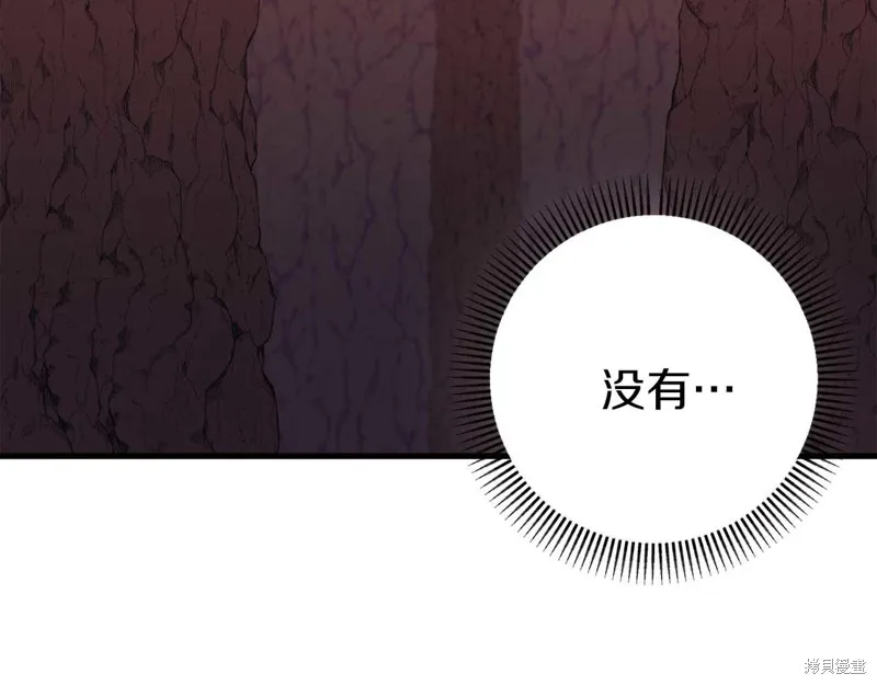 第32话 第86页