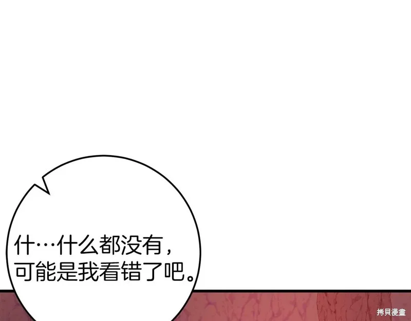 第32话 第87页