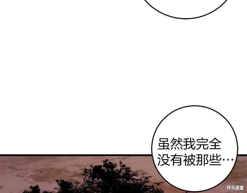 第32话 第92页